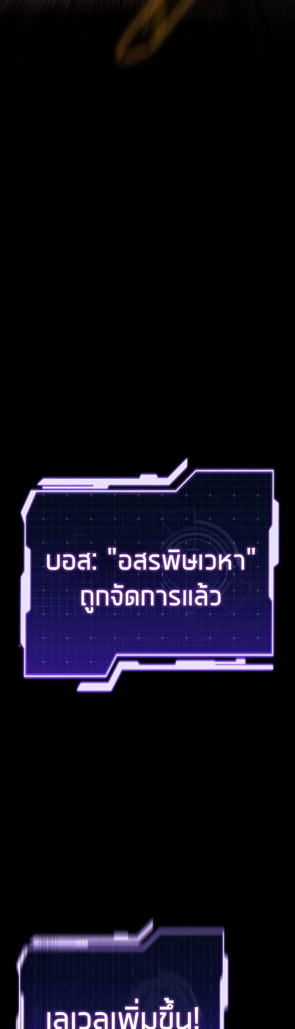 Reincarnator’s Stream page 16