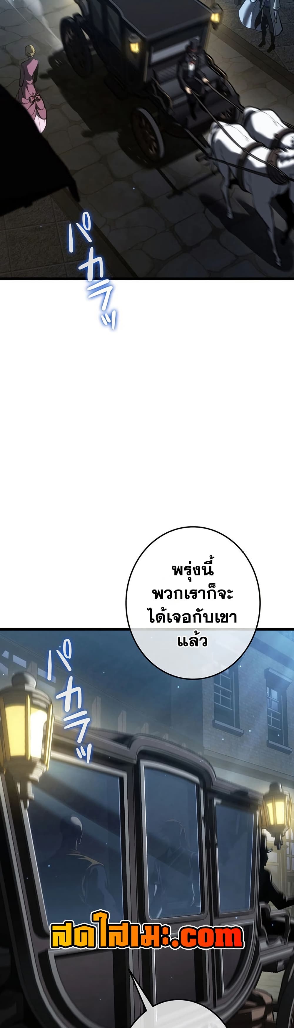 Reincarnator’s Stream page 45