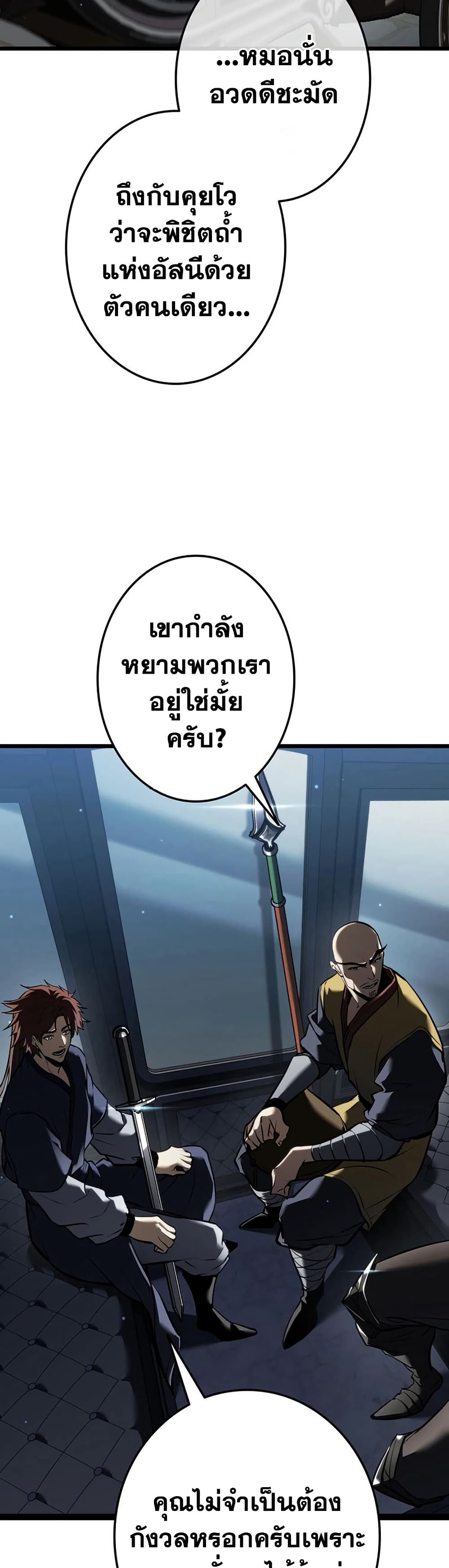 Reincarnator’s Stream page 46