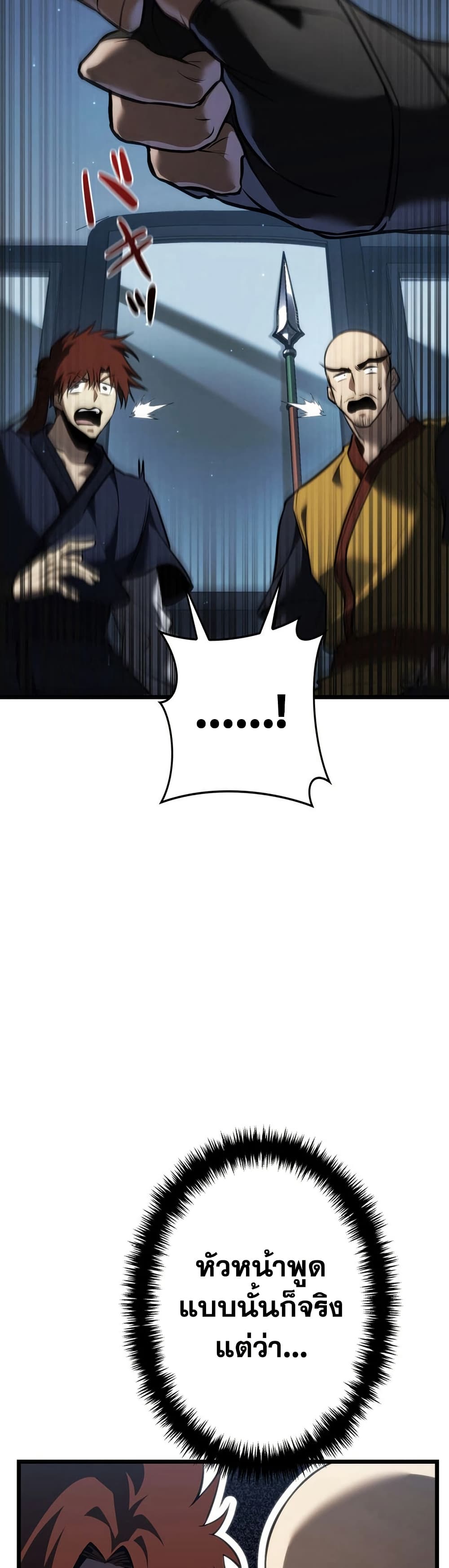 Reincarnator’s Stream page 53