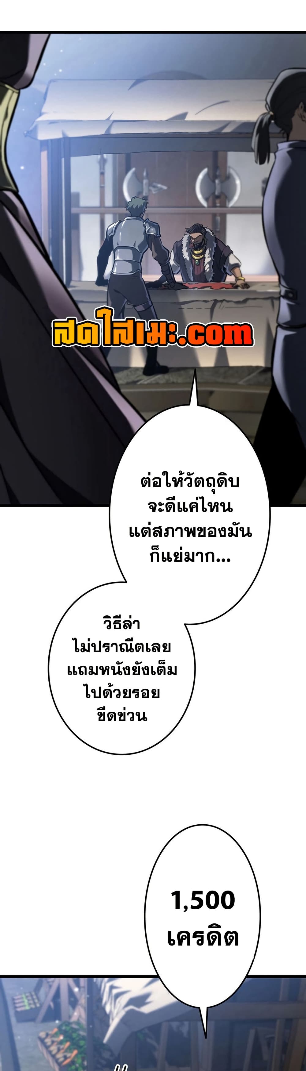 Reincarnator’s Stream page 65
