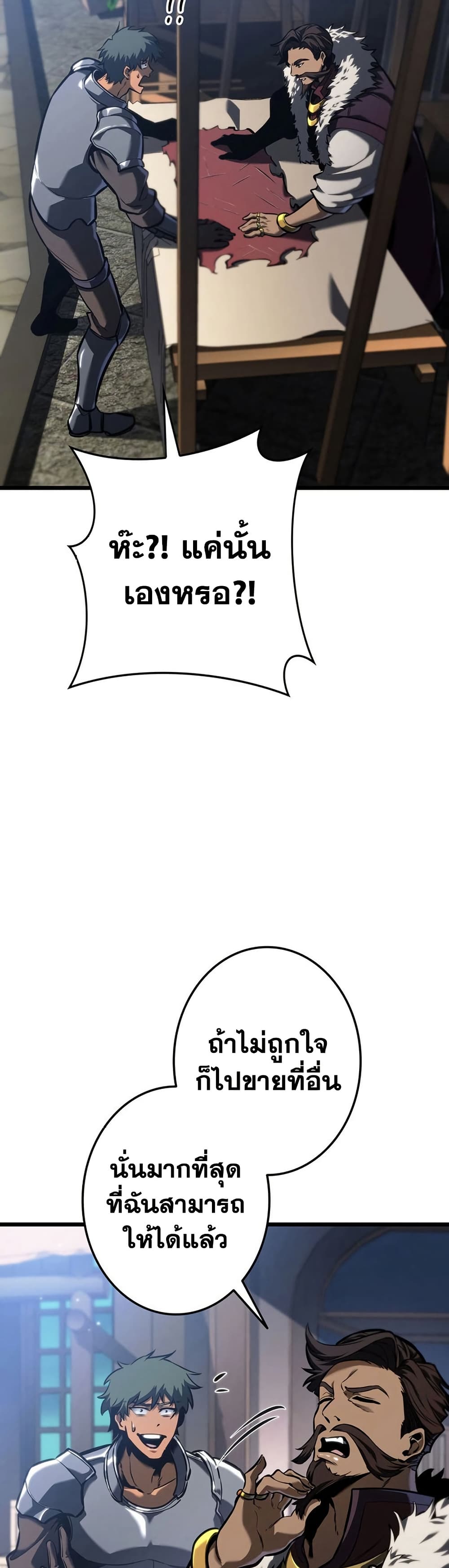 Reincarnator’s Stream page 66