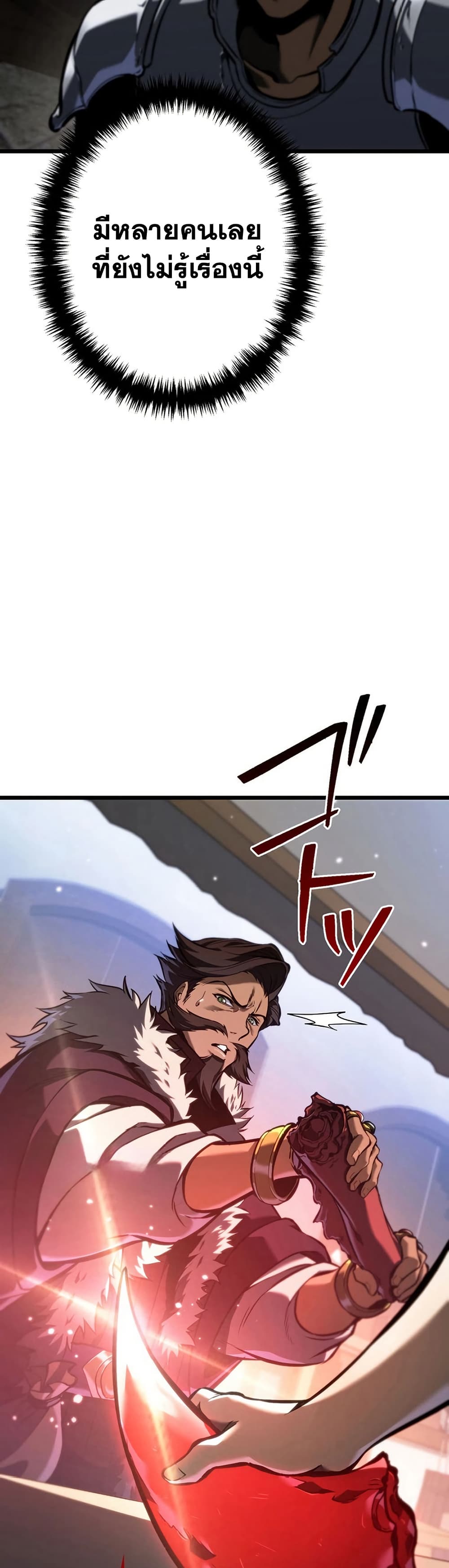 Reincarnator’s Stream page 68