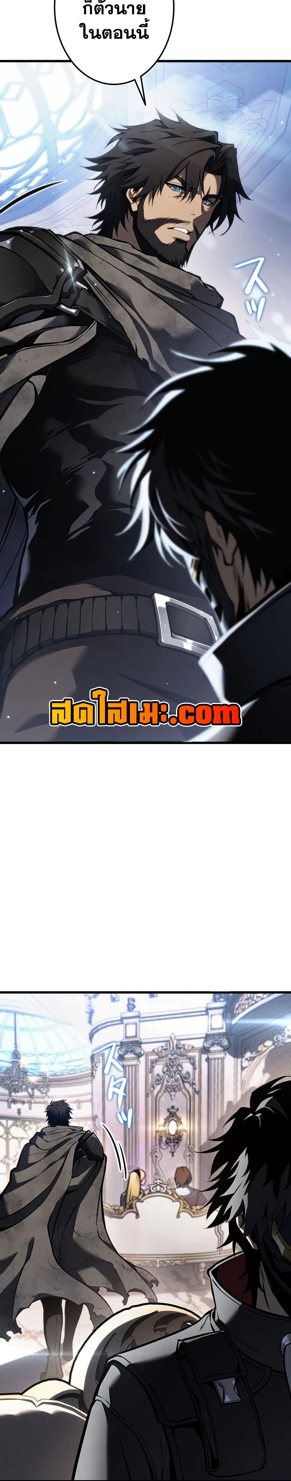 Reincarnator’s Stream page 13