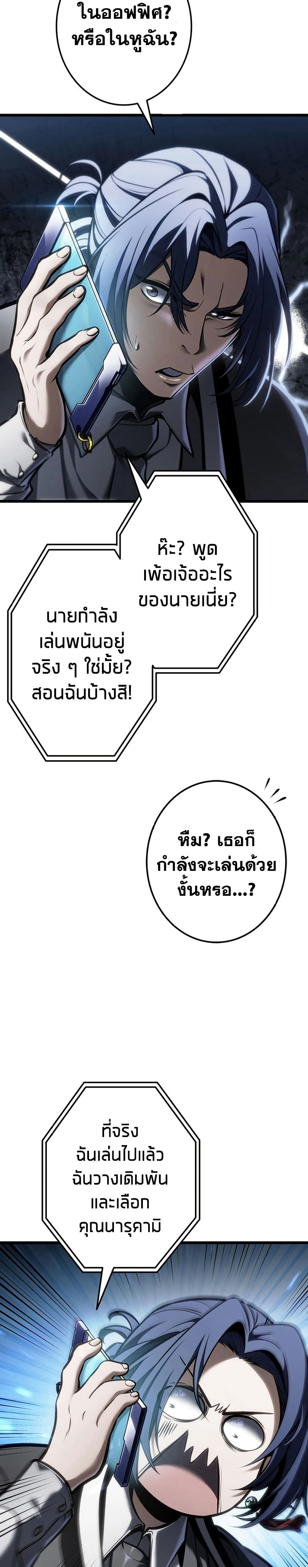 Reincarnator’s Stream page 22