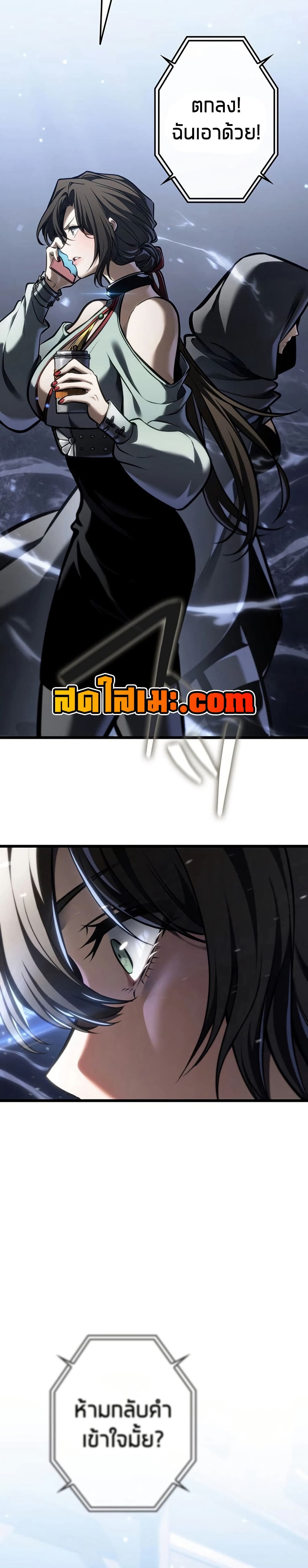 Reincarnator’s Stream page 25