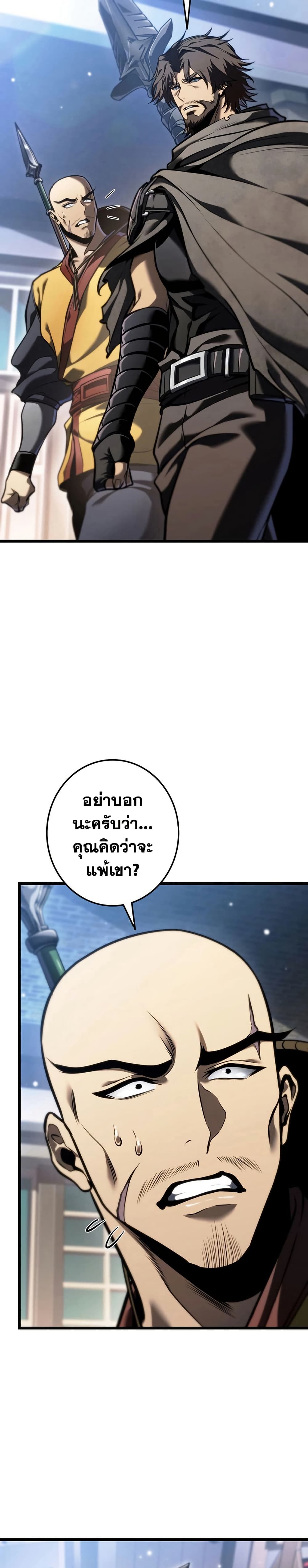 Reincarnator’s Stream page 29