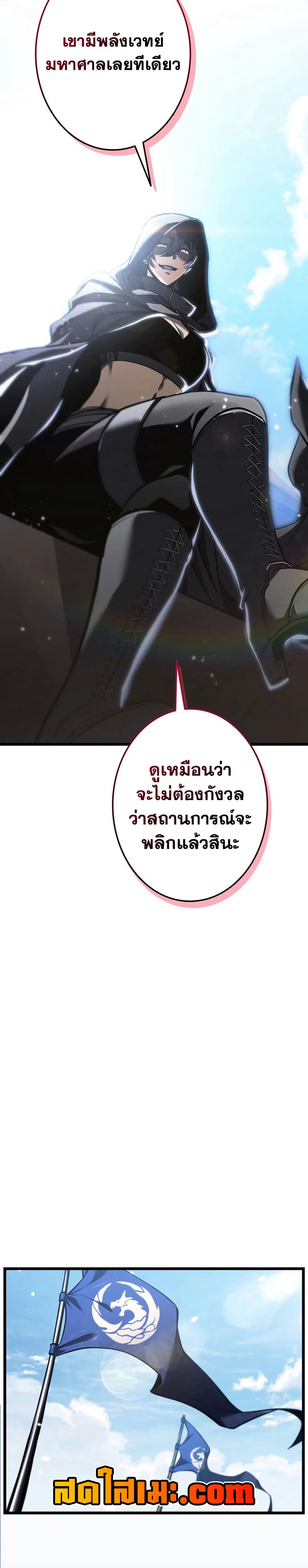Reincarnator’s Stream page 33