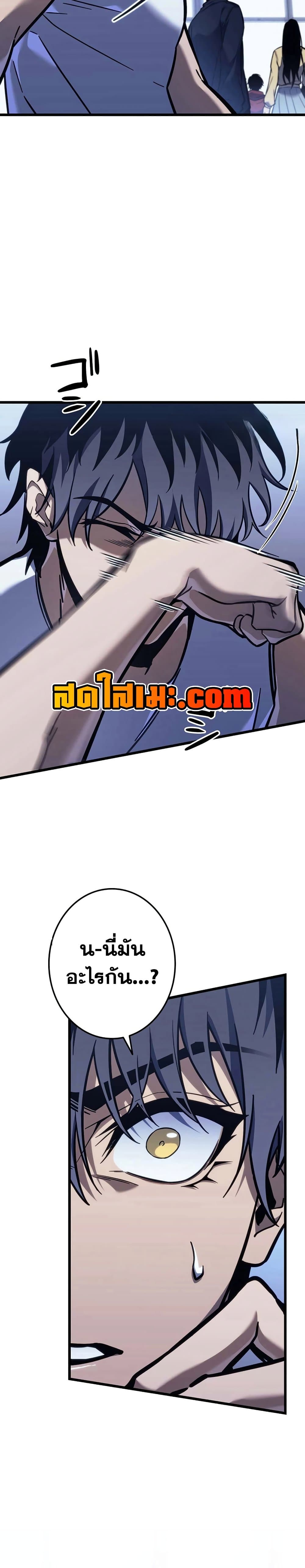 Reincarnator’s Stream page 6