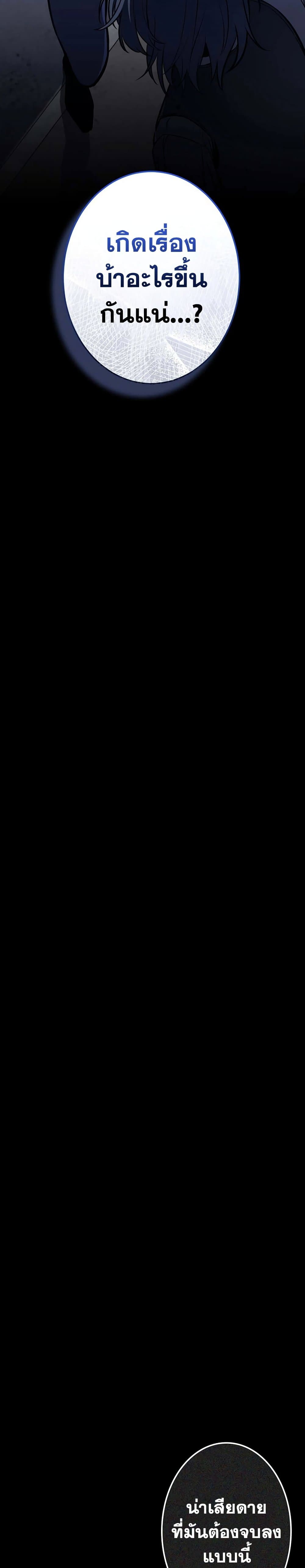 Reincarnator’s Stream page 8