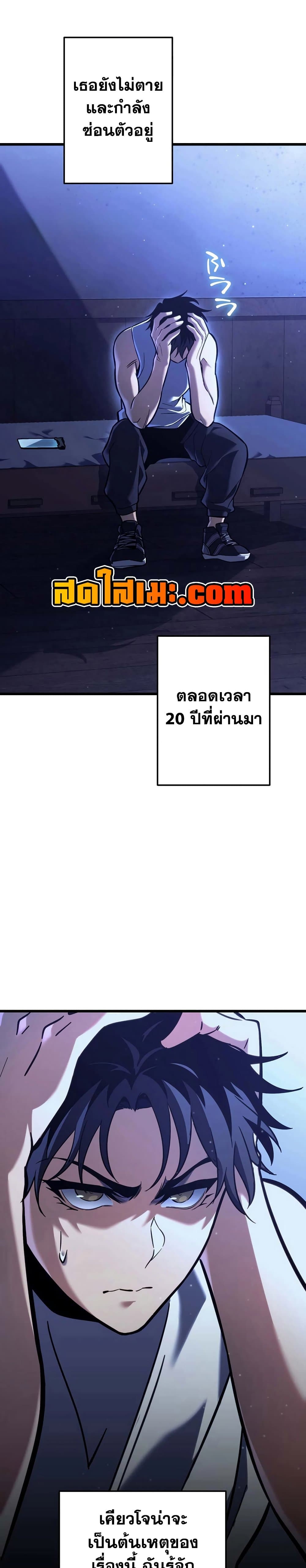 Reincarnator’s Stream page 28