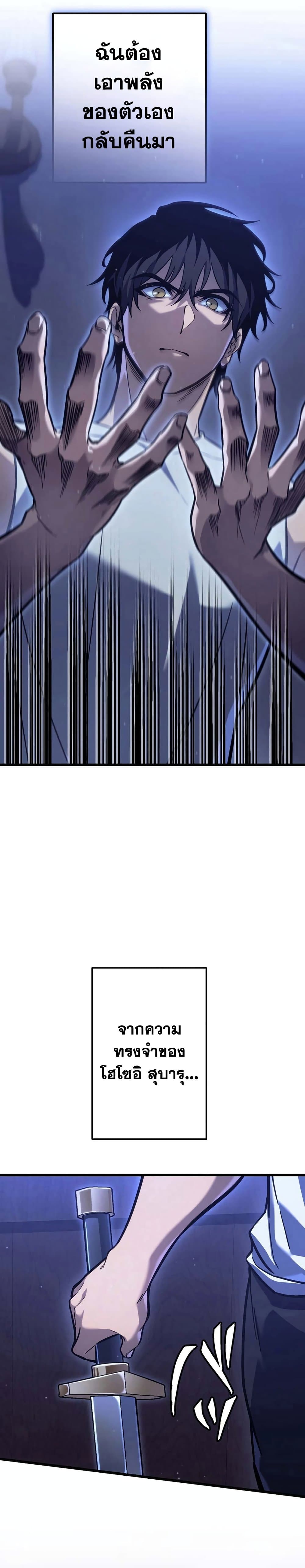 Reincarnator’s Stream page 32