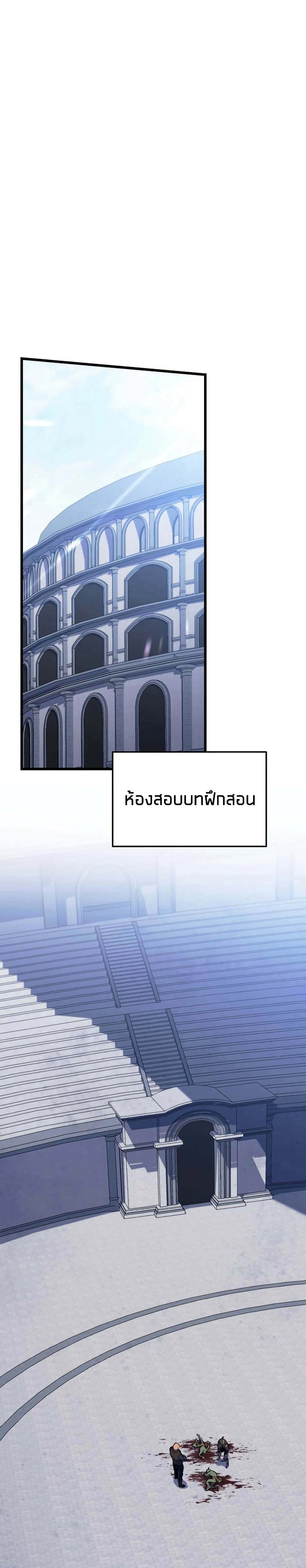 Reincarnator’s Stream page 35
