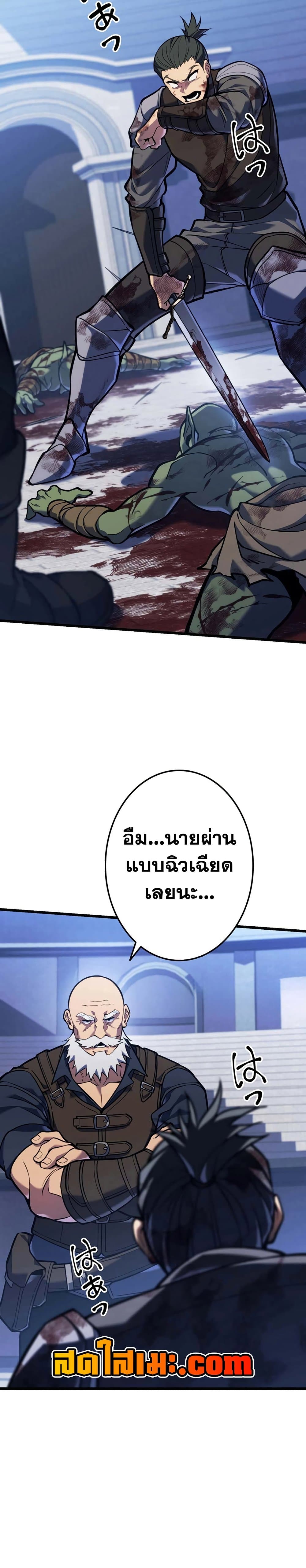Reincarnator’s Stream page 37