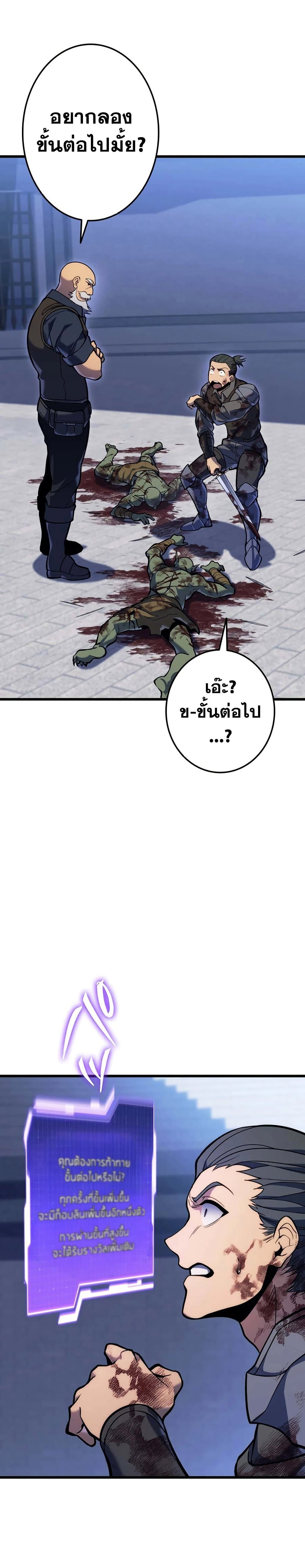 Reincarnator’s Stream page 38