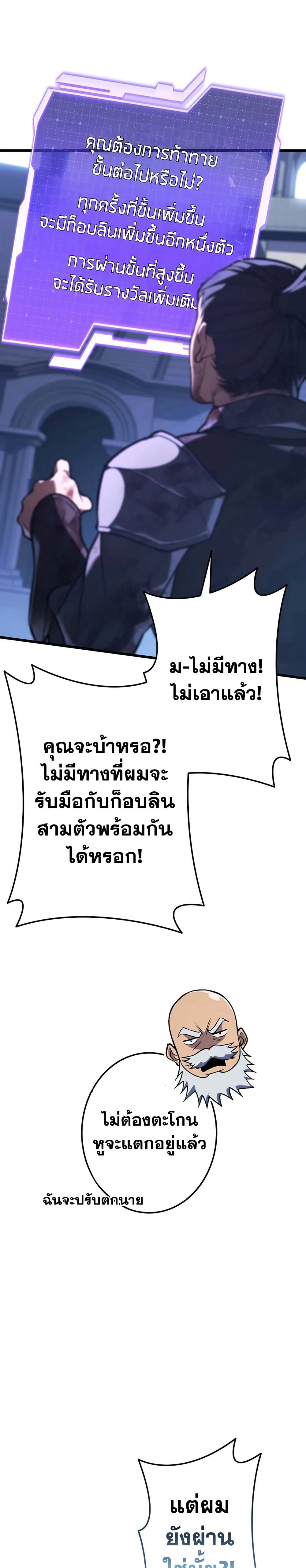 Reincarnator’s Stream page 39