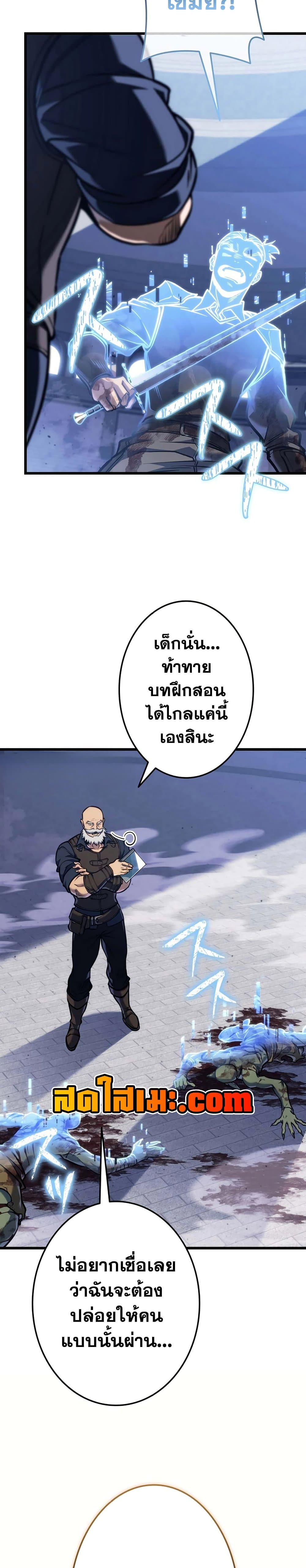 Reincarnator’s Stream page 40