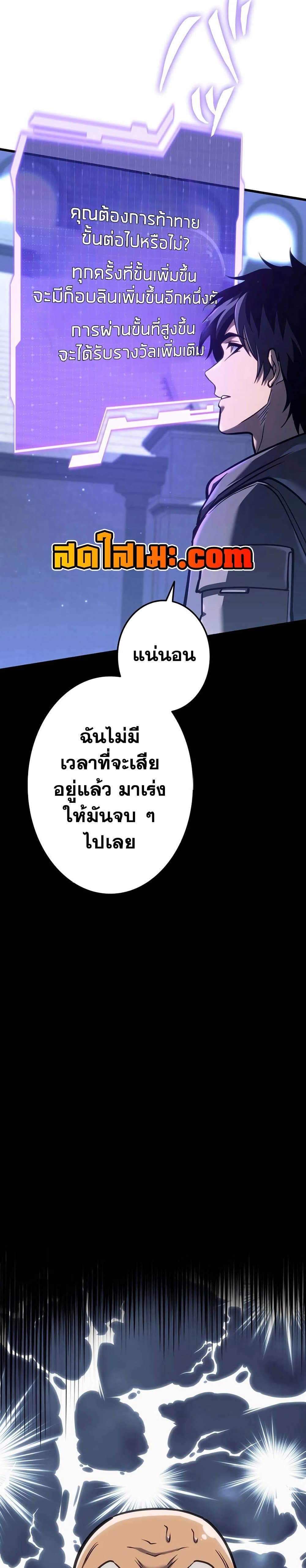 Reincarnator’s Stream page 49