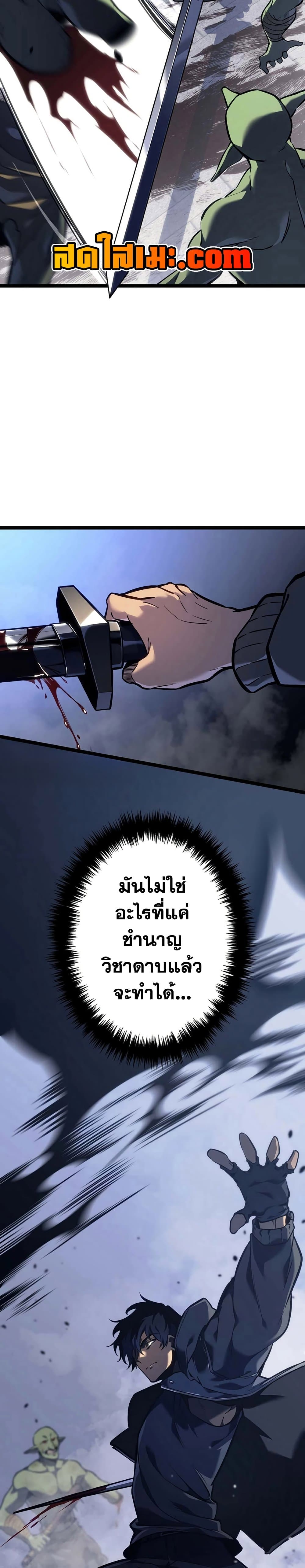 Reincarnator’s Stream page 53