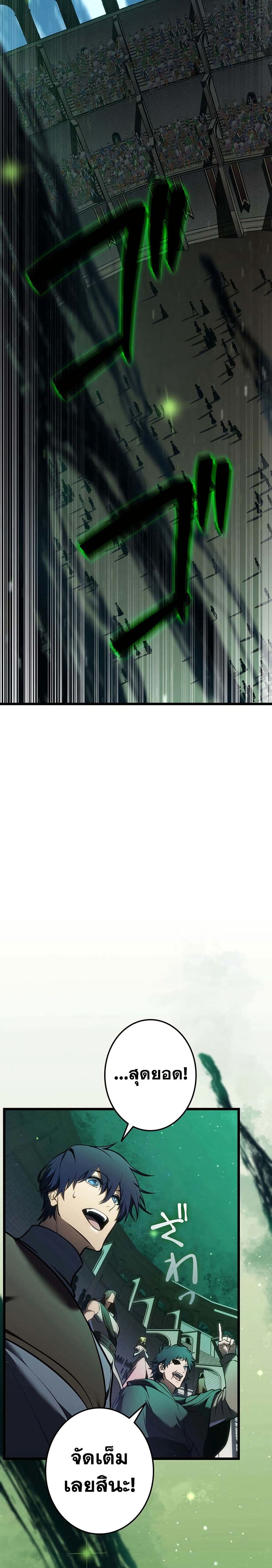 Reincarnator’s Stream page 9