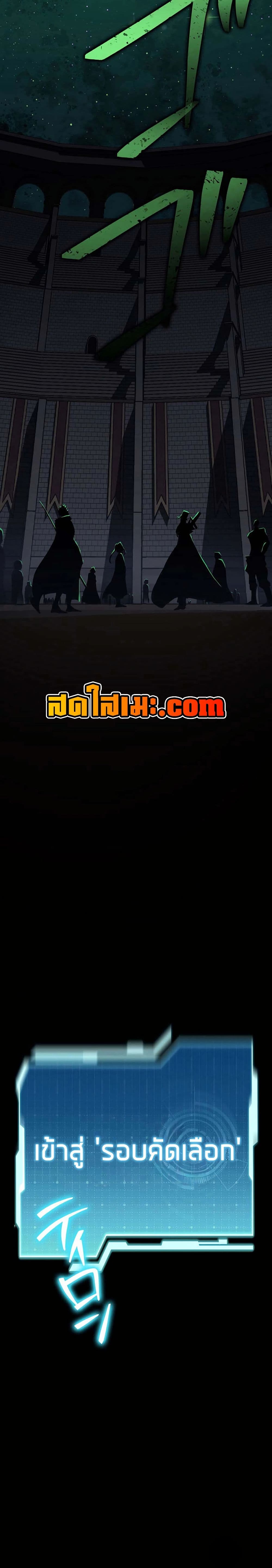 Reincarnator’s Stream page 11