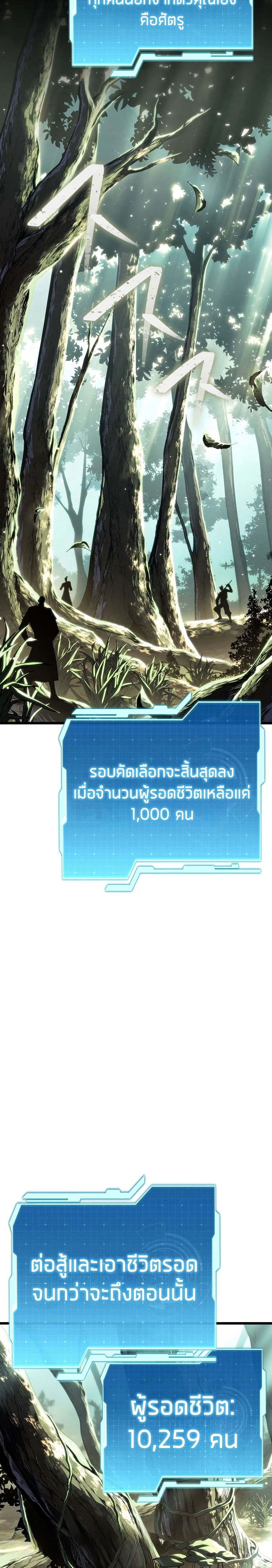 Reincarnator’s Stream page 13