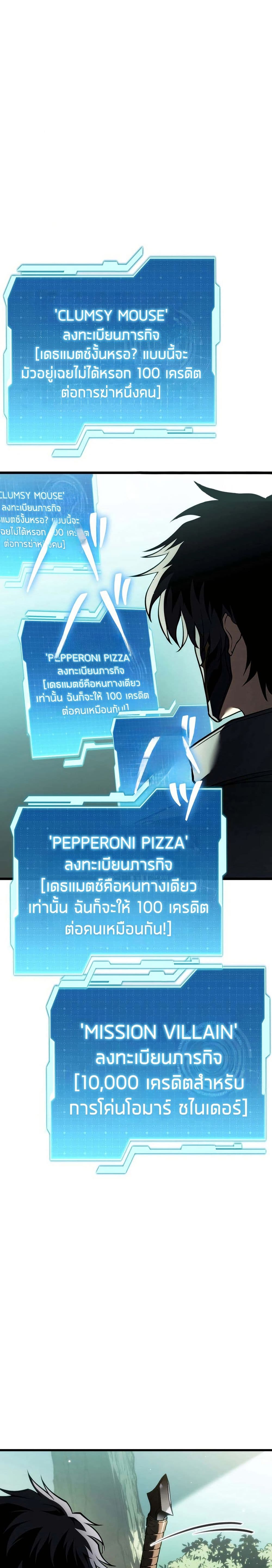 Reincarnator’s Stream page 15