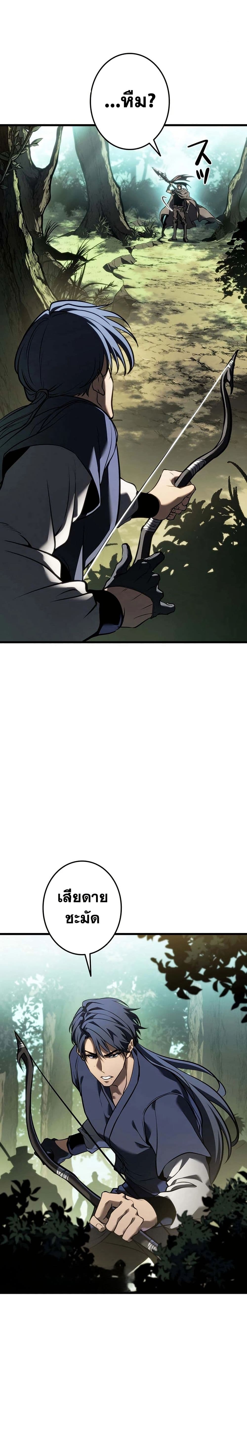 Reincarnator’s Stream page 21