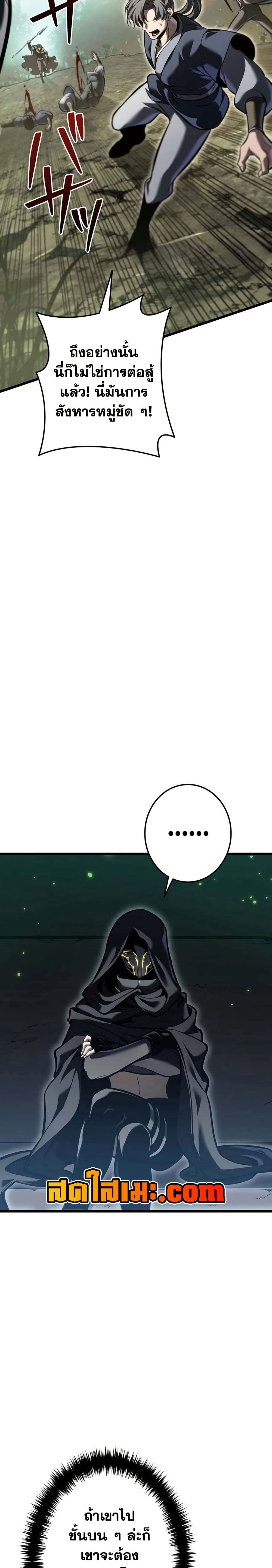 Reincarnator’s Stream page 33