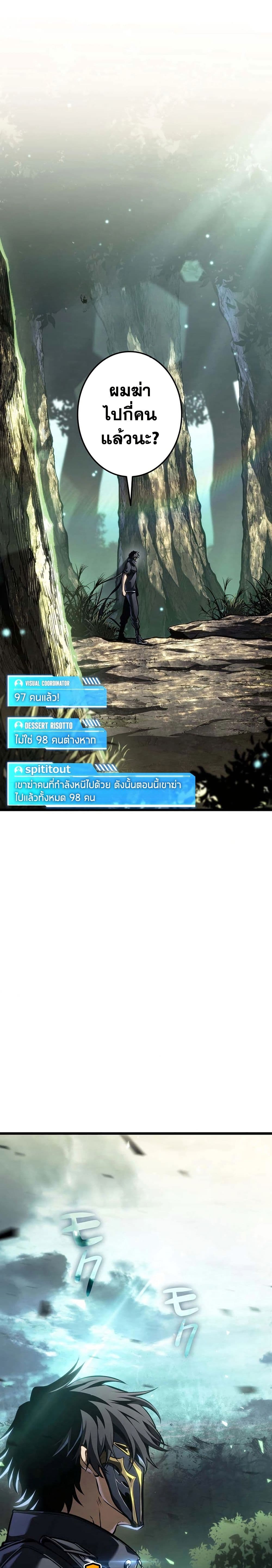 Reincarnator’s Stream page 39
