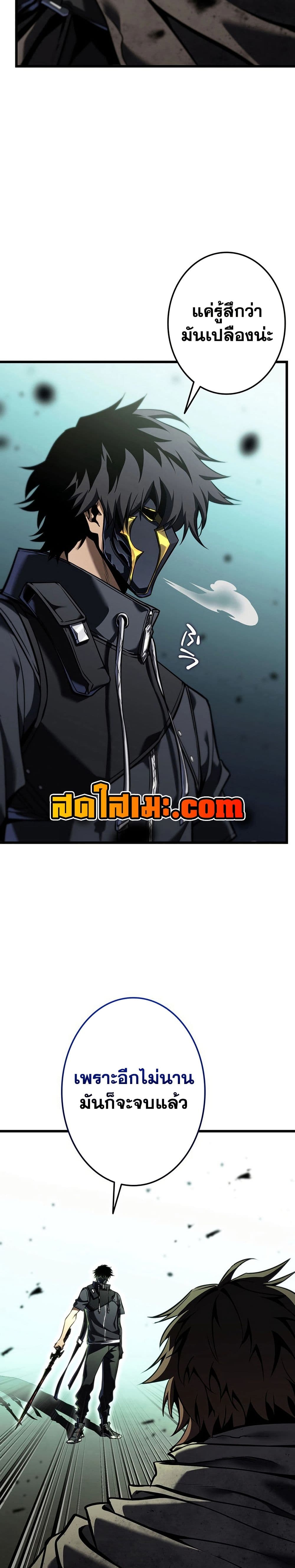 Reincarnator’s Stream page 17