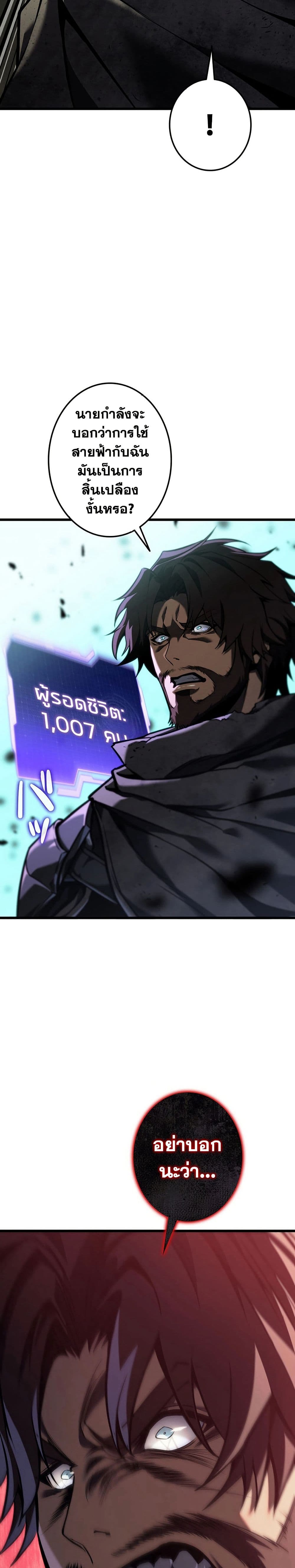 Reincarnator’s Stream page 18