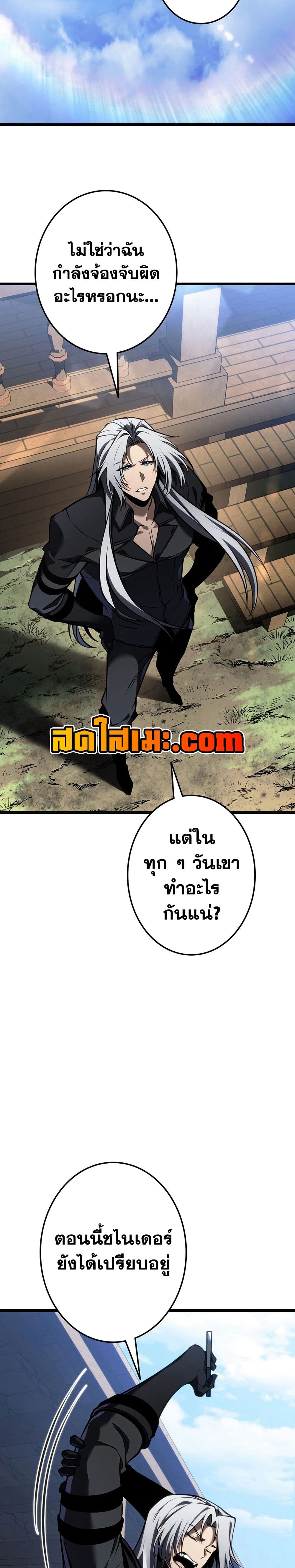 Reincarnator’s Stream page 30