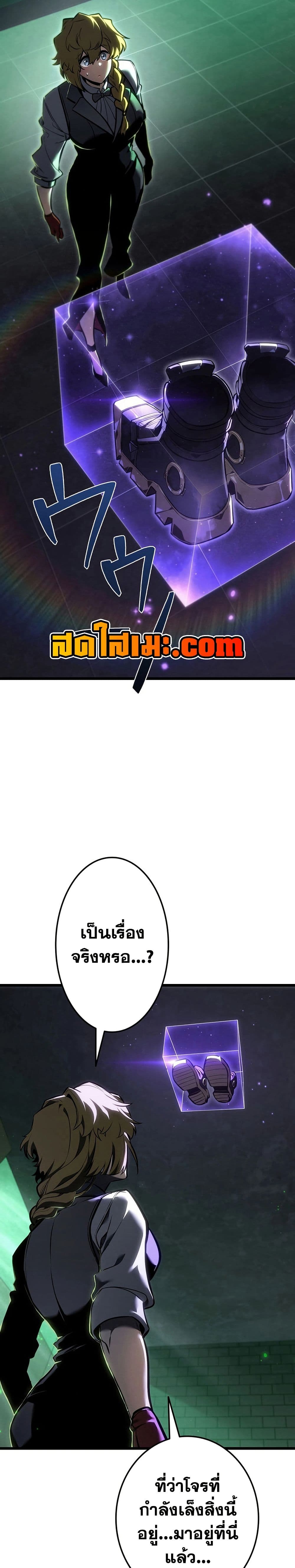 Reincarnator’s Stream page 37