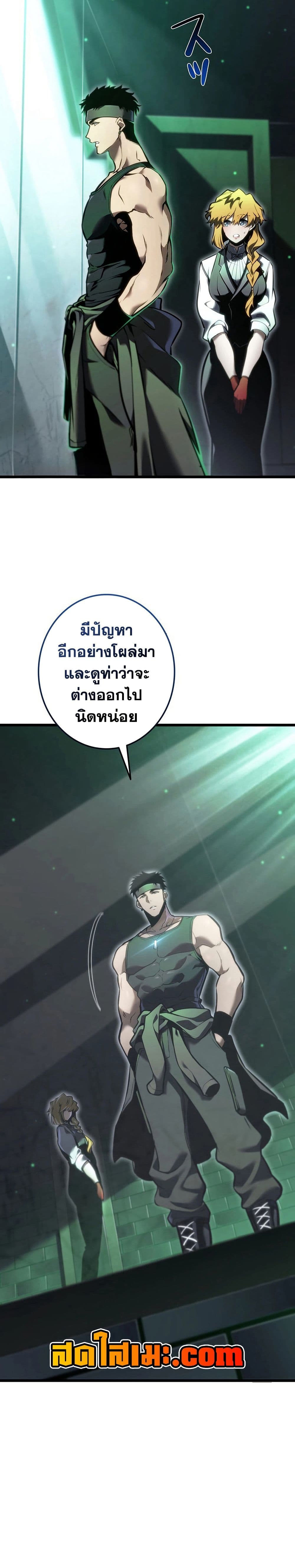 Reincarnator’s Stream page 42