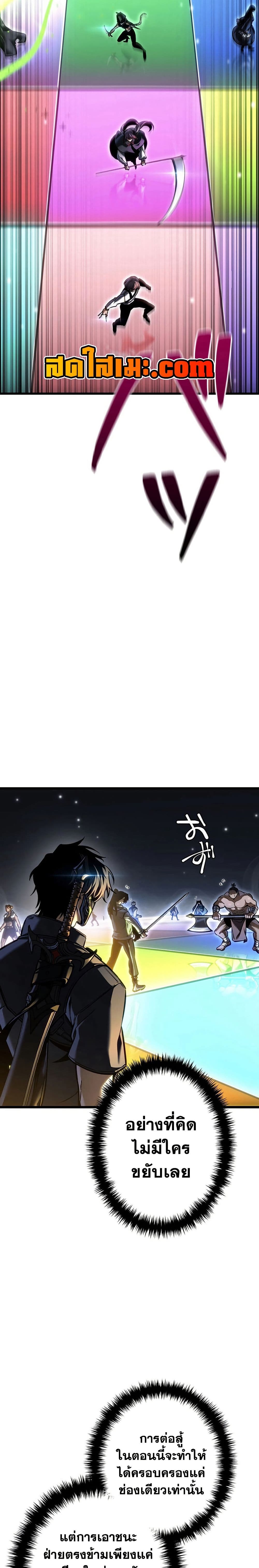 Reincarnator’s Stream page 7