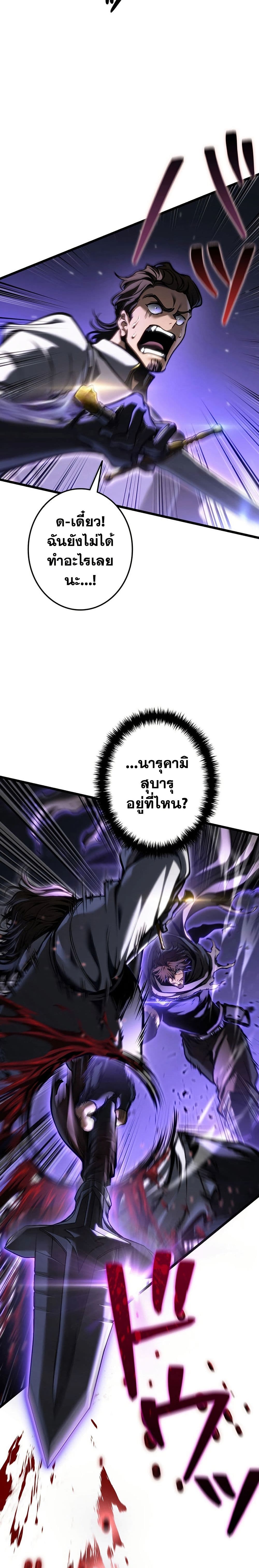Reincarnator’s Stream page 11
