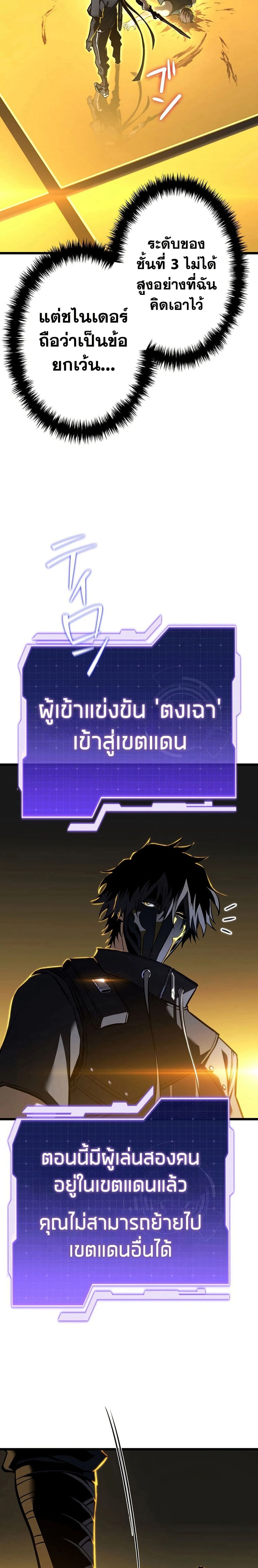 Reincarnator’s Stream page 19