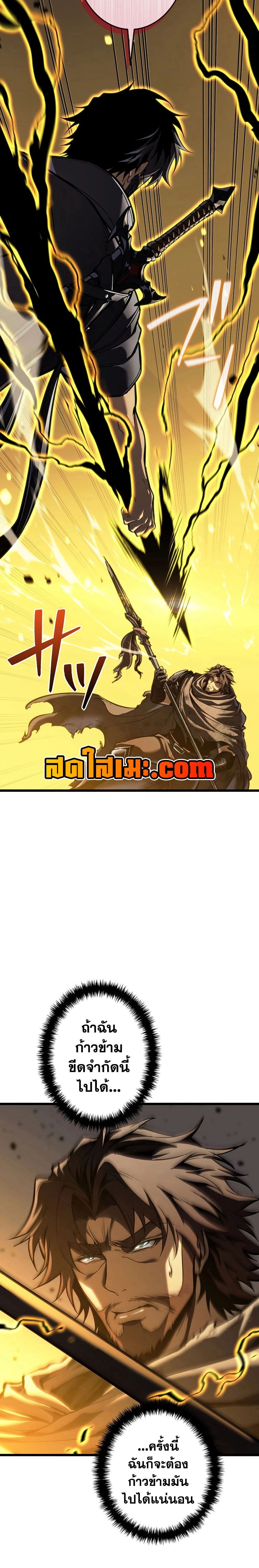 Reincarnator’s Stream page 36