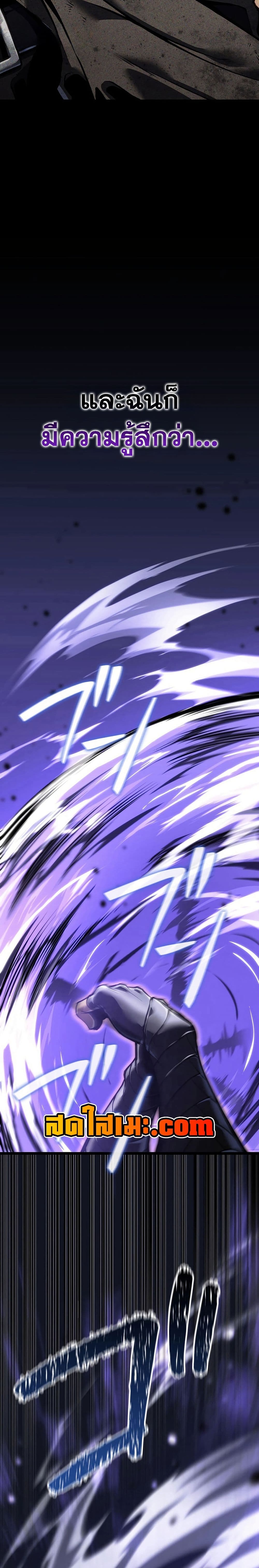 Reincarnator’s Stream page 41