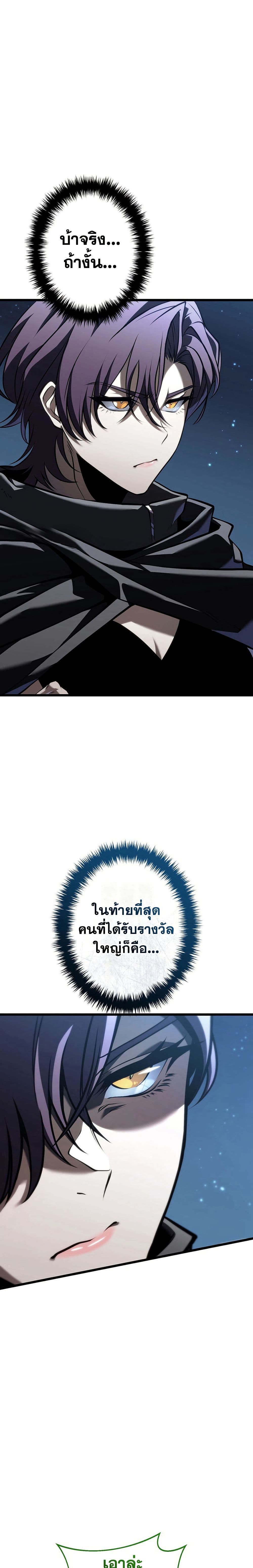 Reincarnator’s Stream page 16