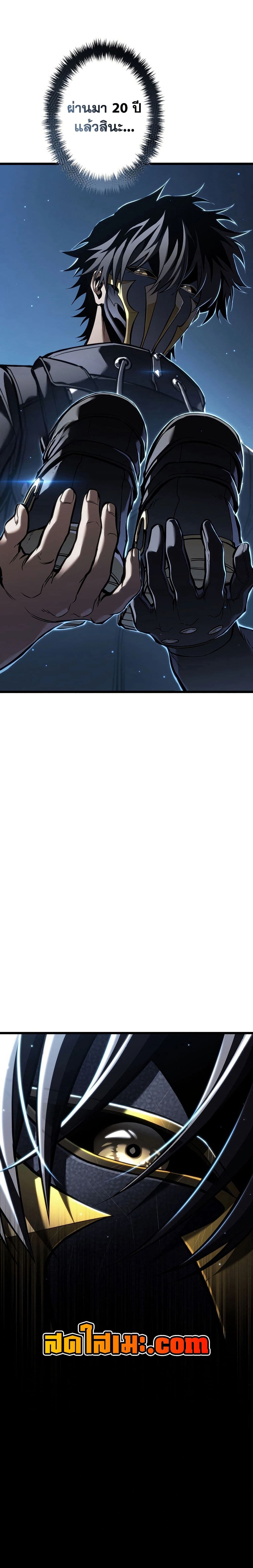Reincarnator’s Stream page 22
