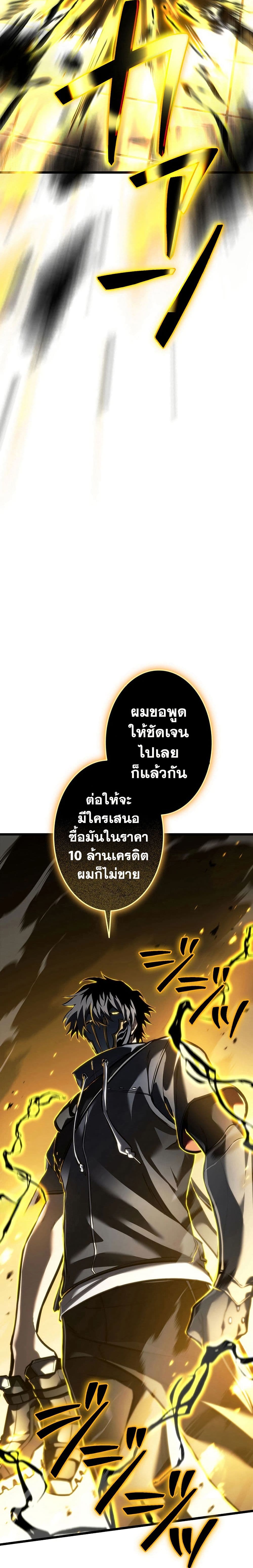 Reincarnator’s Stream page 32