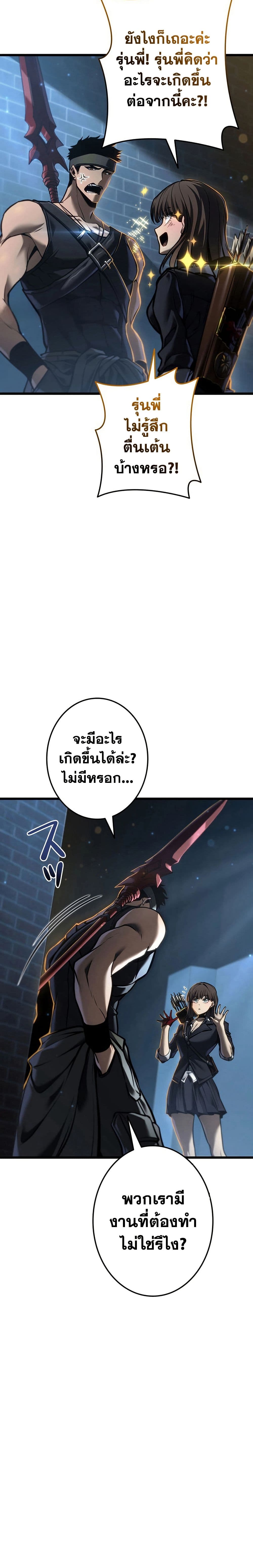 Reincarnator’s Stream page 40