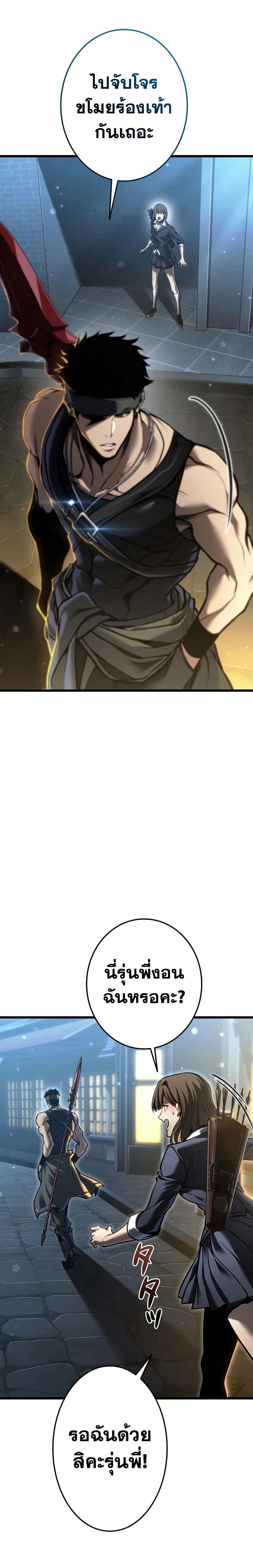 Reincarnator’s Stream page 41