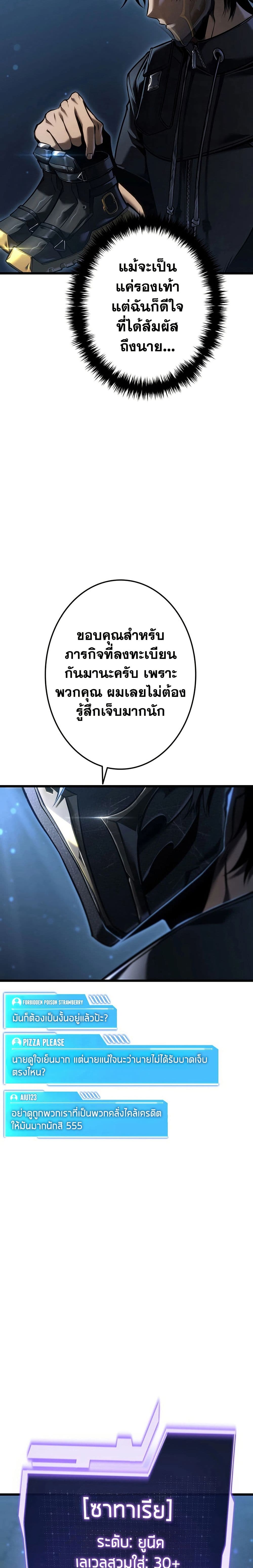 Reincarnator’s Stream page 44