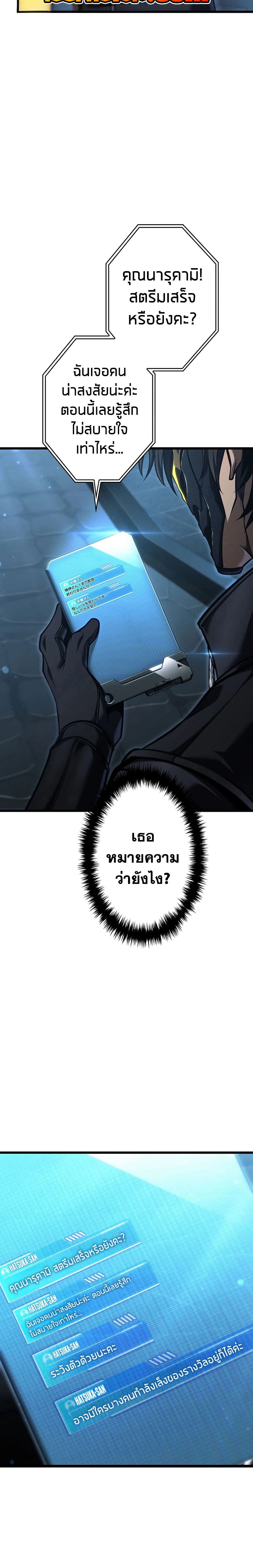 Reincarnator’s Stream page 46