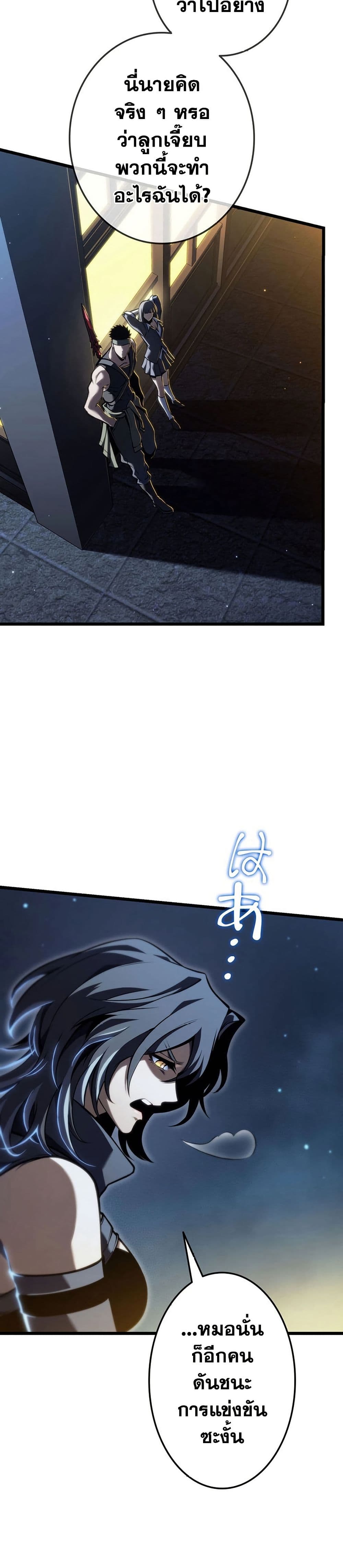 Reincarnator’s Stream page 19