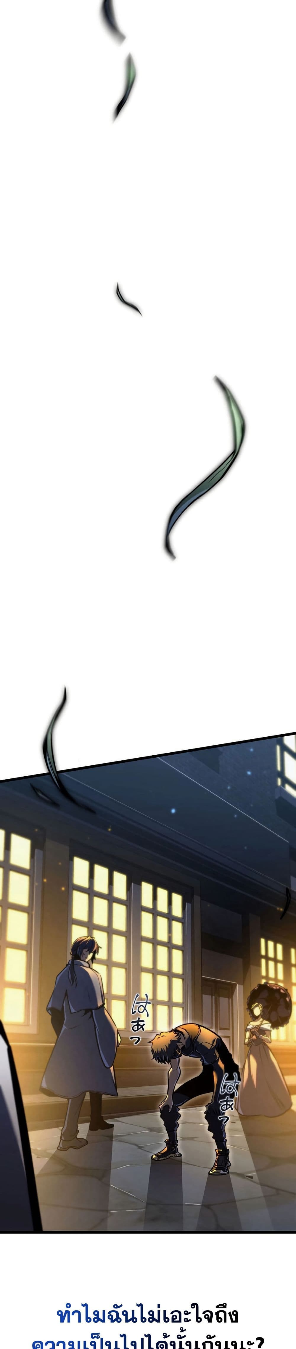 Reincarnator’s Stream page 28