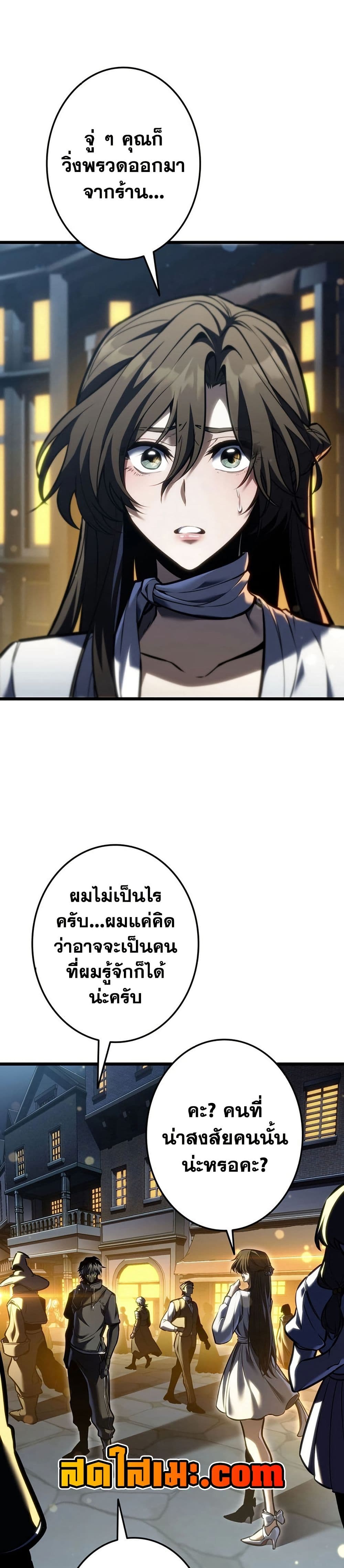 Reincarnator’s Stream page 35